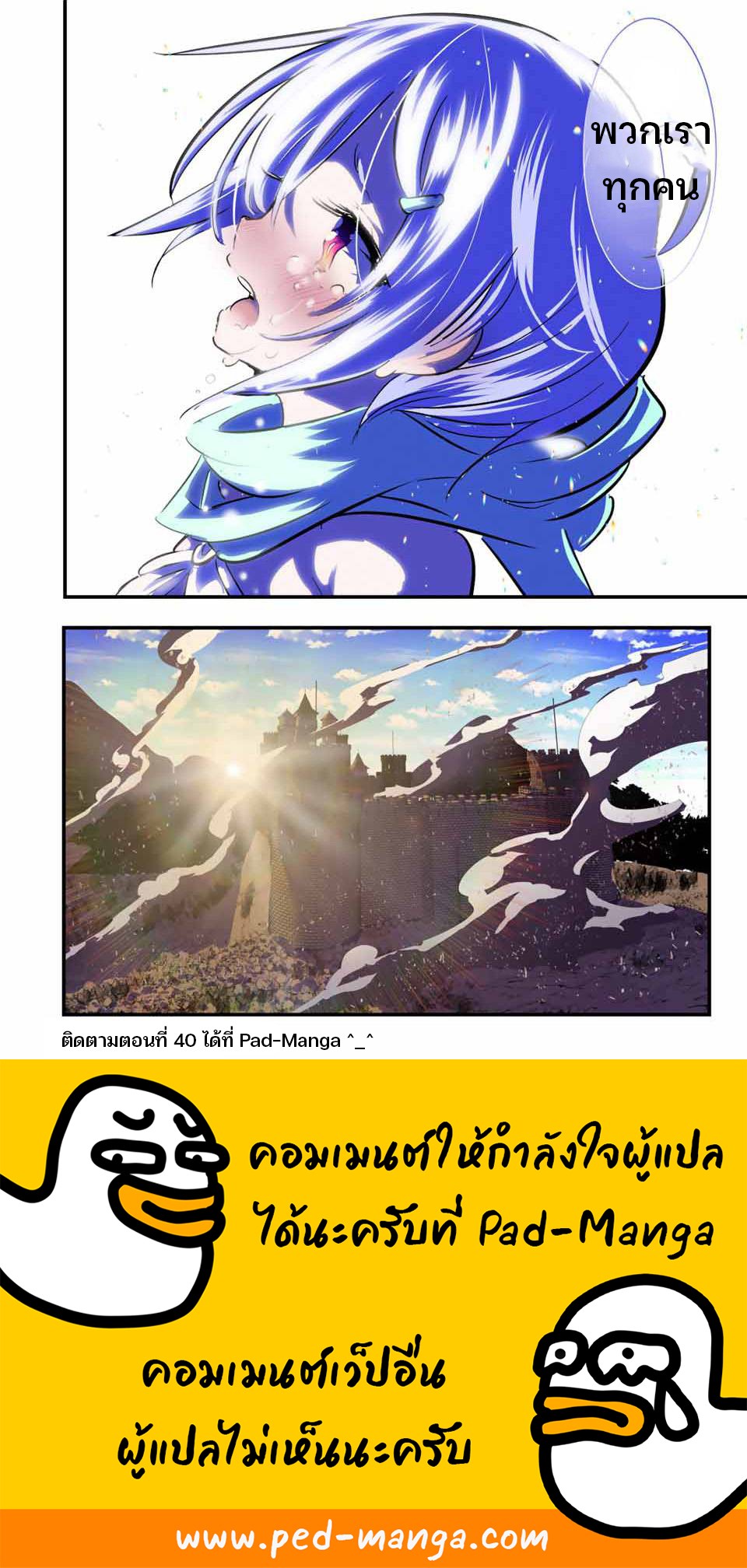 Tensei-Shitara-dai-Nana-39_19.jpg